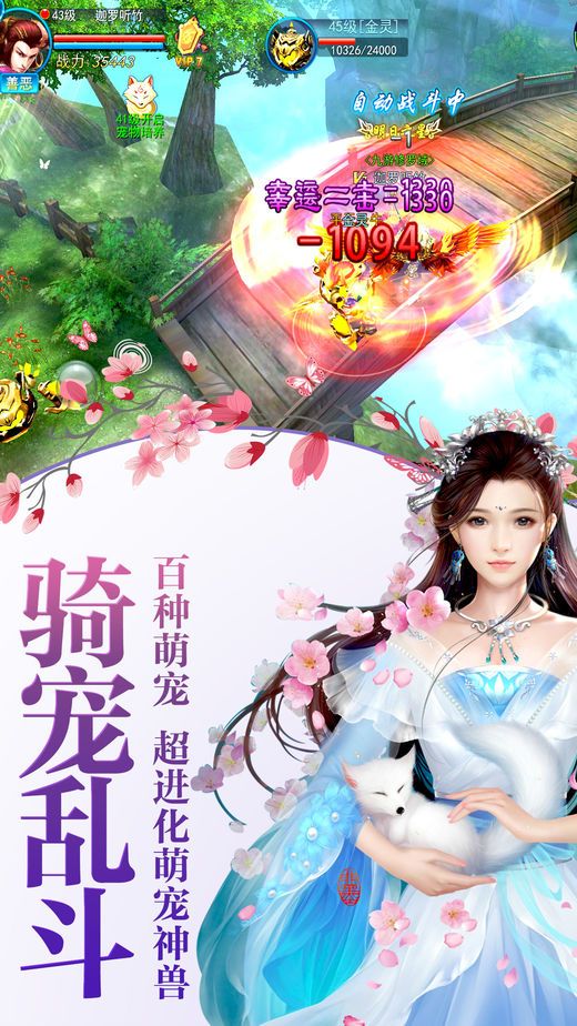 伽蓝法相传手游v4.13截图1