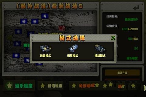 小小指挥官之二战风云v1.9.5截图1