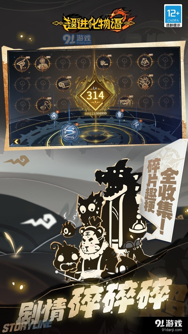 超进化物语2v0.51.031301S.10截图5