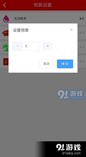 优米宝v1.0.25截图1