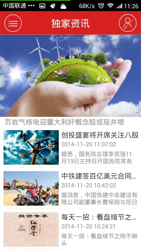 证券市场红周刊v2.6.3截图2