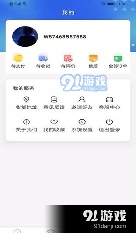 鸽品汇v1.3.5截图2