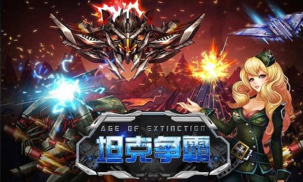 坦克争霸超级版v2.8截图3