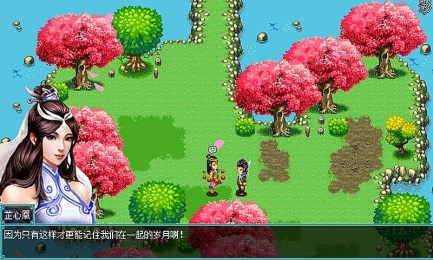 仙魔双修之红尘决绝v1.3.4截图2