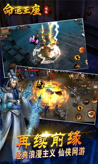传说命运王座2果盘礼包版v2.7截图1