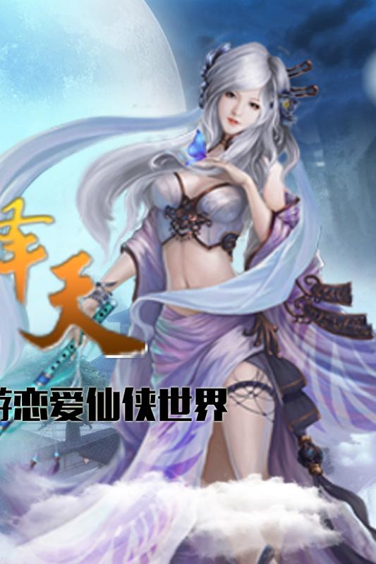 幻刃录安卓版v1.6截图2