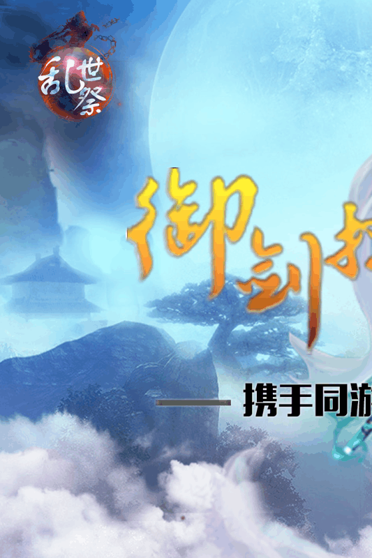 幻刃录安卓版v1.6截图3