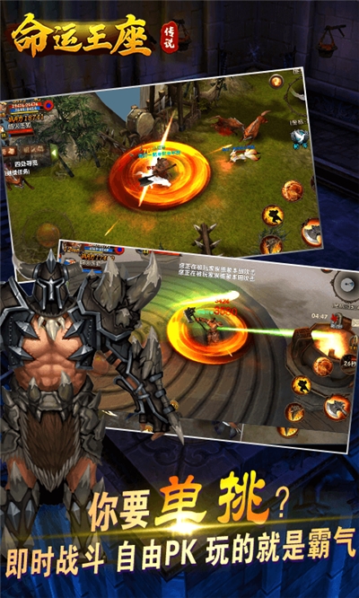 传说命运王座2果盘礼包版v2.7截图3