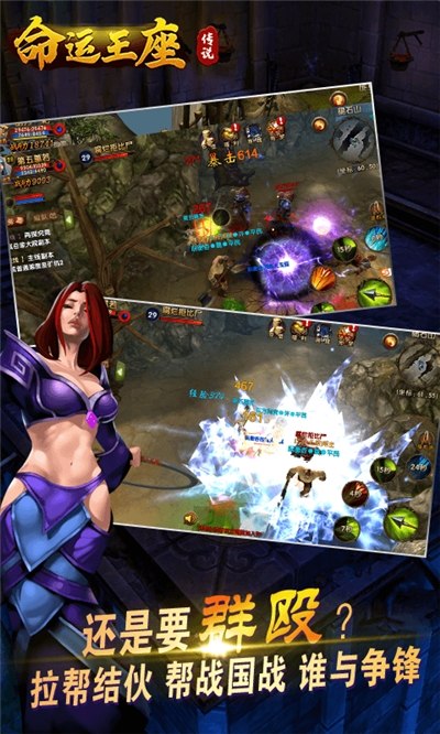 传说命运王座2果盘礼包版v2.7截图2