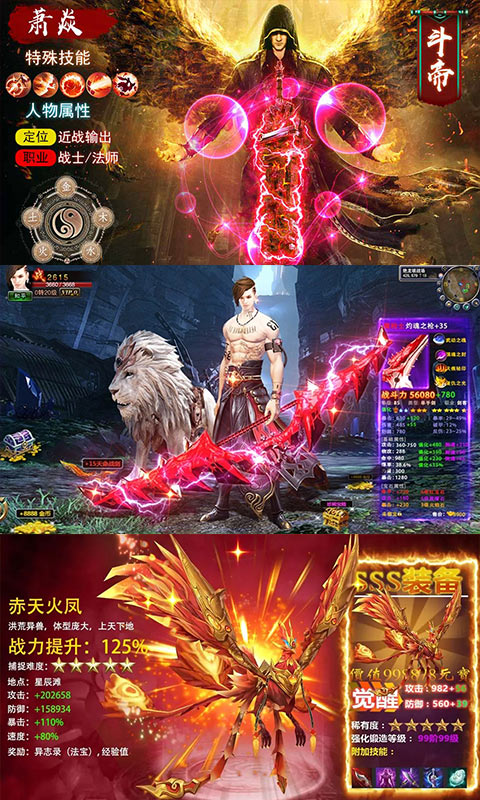 最强斗破BT版v1.0.6截图3