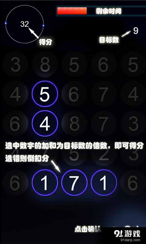 数不独v1.6截图1