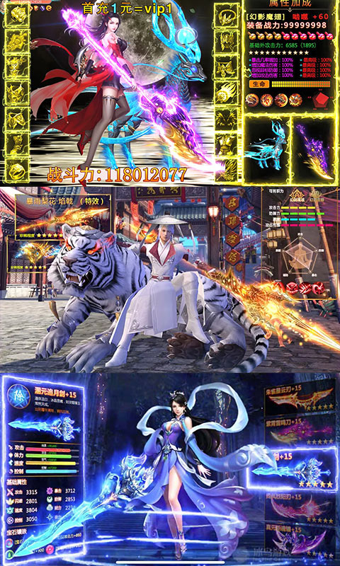 最强斗破BT版v1.0.6截图4