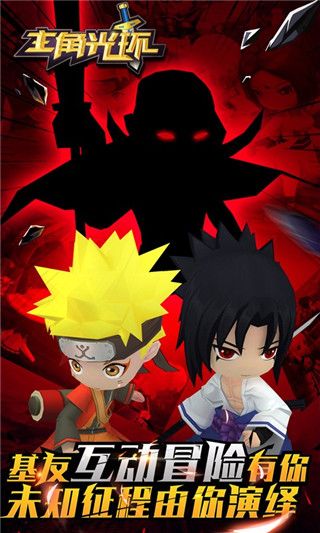 主角光环v1.7截图1