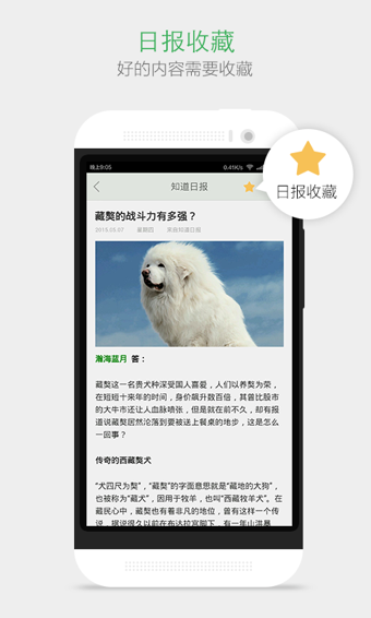 百度知道v9.3.18.7截图2