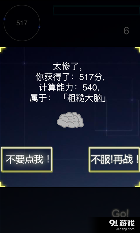 数不独v1.6截图4