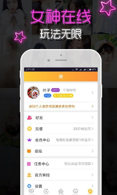 派派处对象v3.7截图2