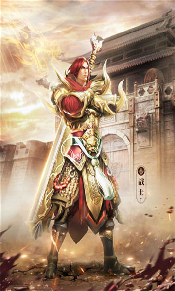 决战盛世之巅无限元宝版v1.13截图1