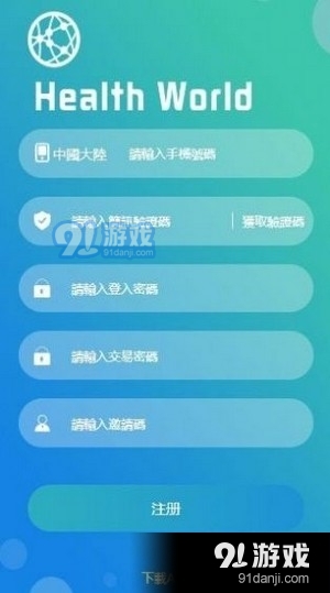 大健康hhcv2.4.11截图2