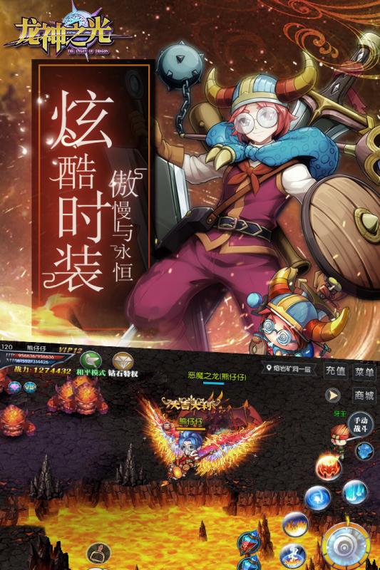 龙神之光手游v1.8截图5
