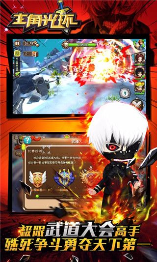 主角光环v1.7截图2