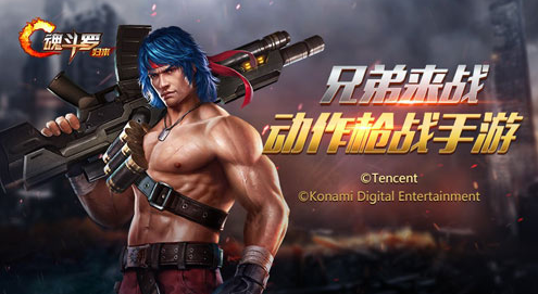 魂斗罗归来内测版v1.43.83.4129截图3