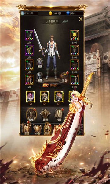 决战盛世之巅无限元宝版v1.13截图3