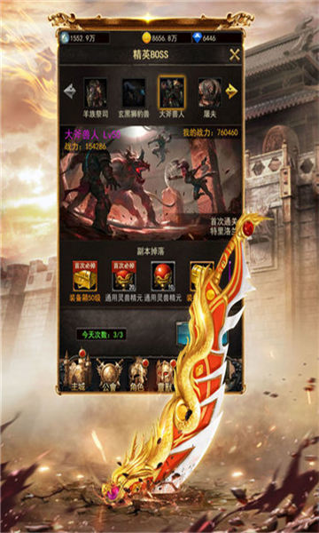 决战盛世之巅无限元宝版v1.13截图2