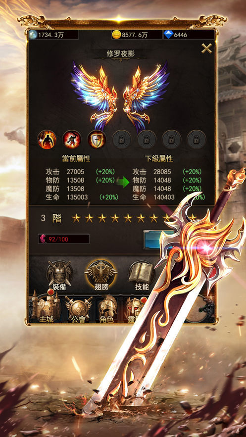 决战盛世之巅无限元宝版v1.13截图4