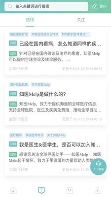 知医Melpv1.3.6截图3