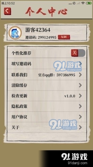 桃源生活v1.4.5截图1