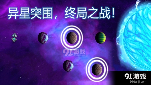 异星迷航：欧米伽v3.8截图3