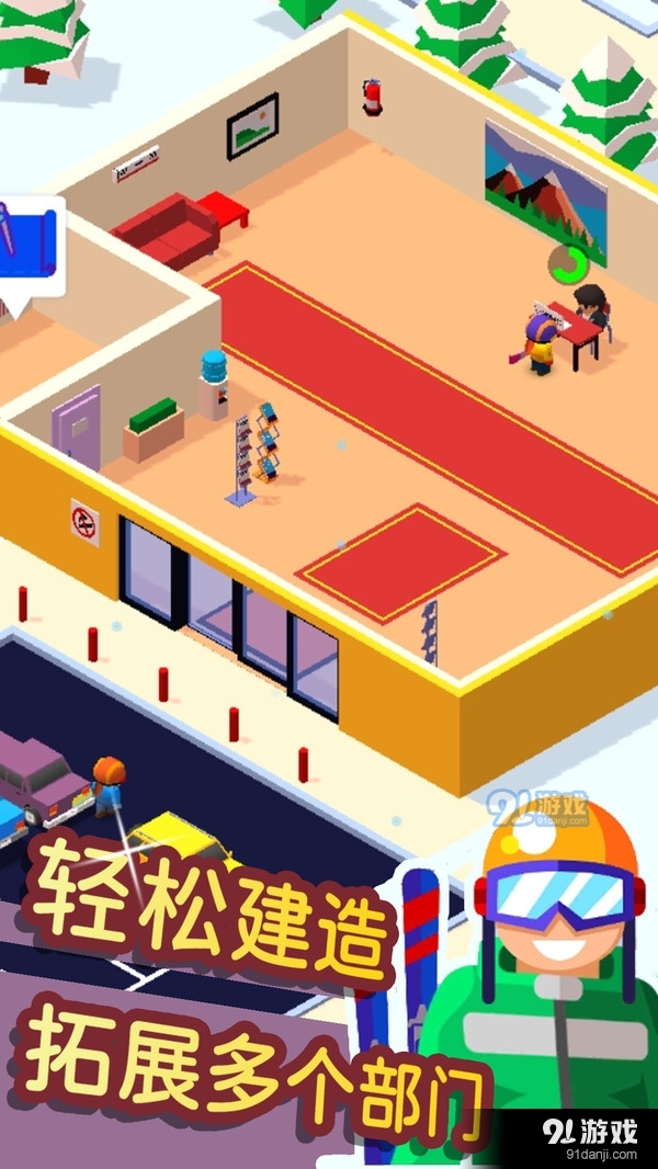 滑雪模拟大师v1.7截图2