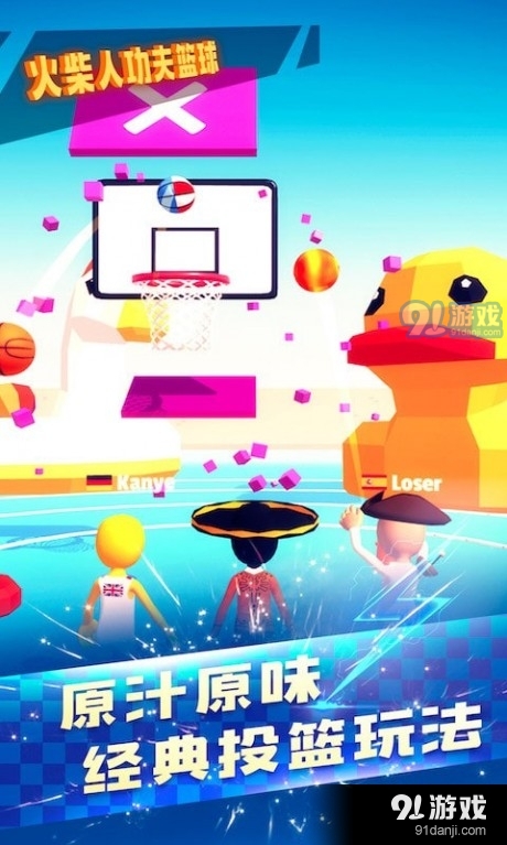 火柴人功夫篮球v2.3.6截图2