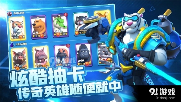 宠兽争斗森林保卫战v1.7截图2