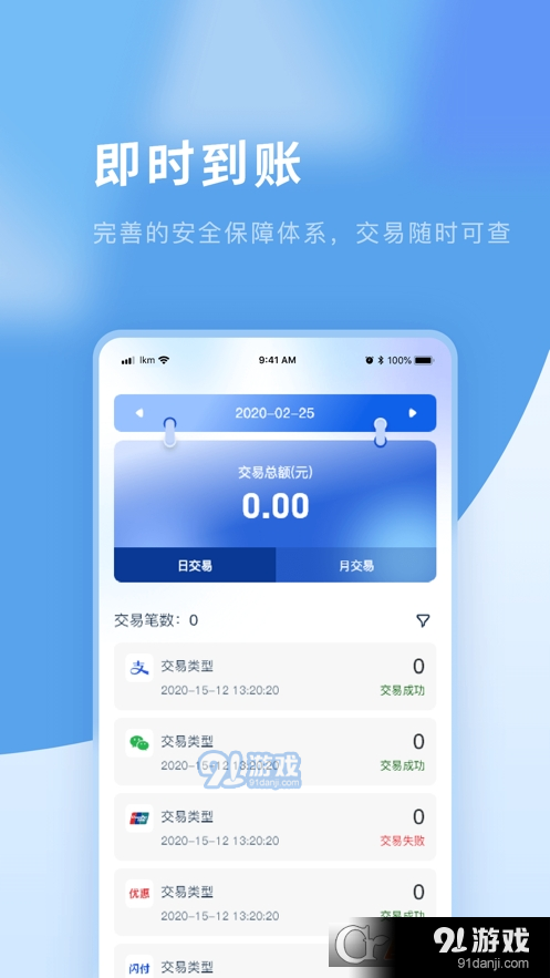 融收银v1.1.9截图1