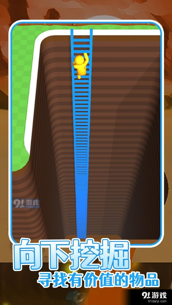 是男人就挖一百层v9.9.0.6截图2