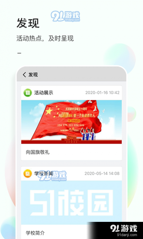 81教育v5.3.04截图3