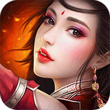 蜀山仙侠传v1.2.5