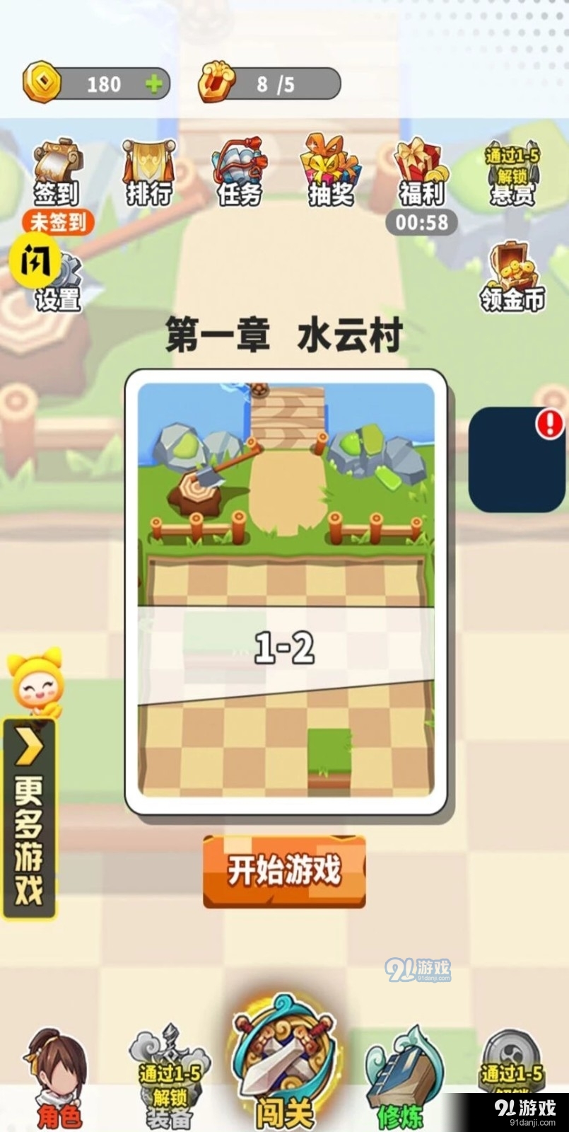 剑侠奥利给v1.5.8截图1