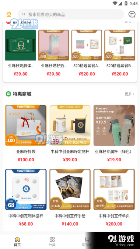 永春中科v2.3.10截图1