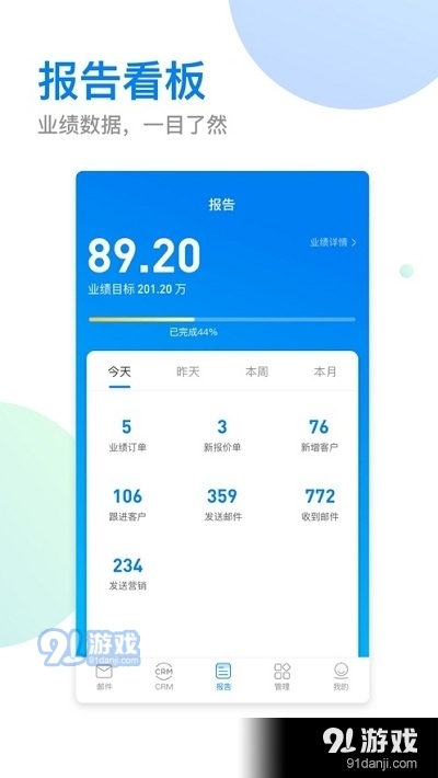 掌上小满v5.2.10截图3