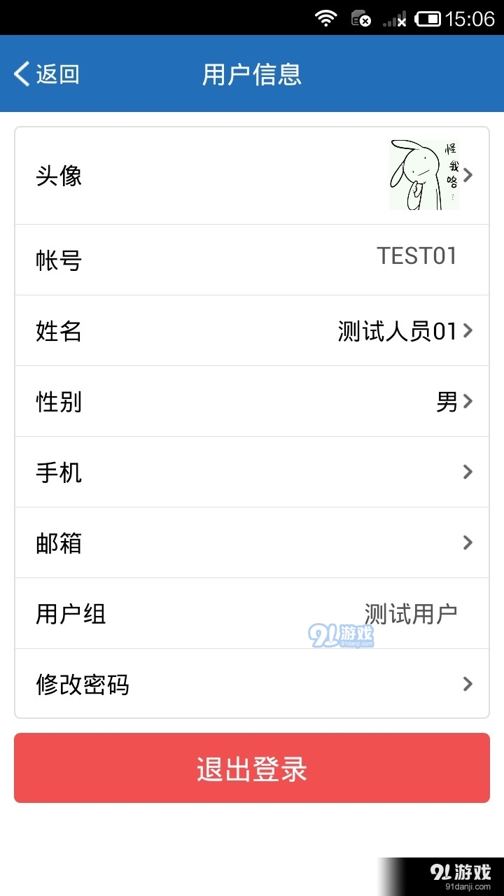 慧眼识真vVersion 7.6截图1