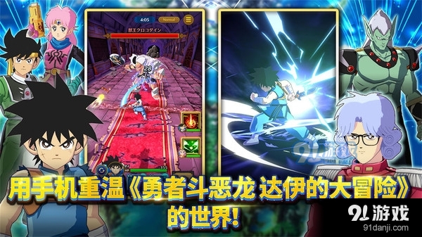 勇者斗恶龙达伊的大冒险v0.9.5截图4