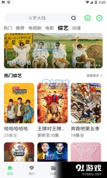 竹叶视频去广告v5.7.8截图2