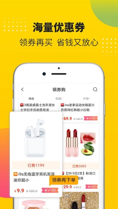 松果购v0.1.12截图1