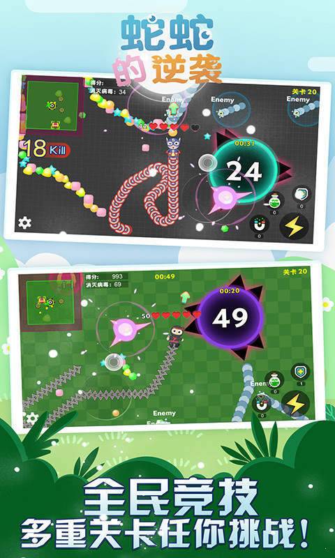 蛇灵之主手游v1.5.13截图2