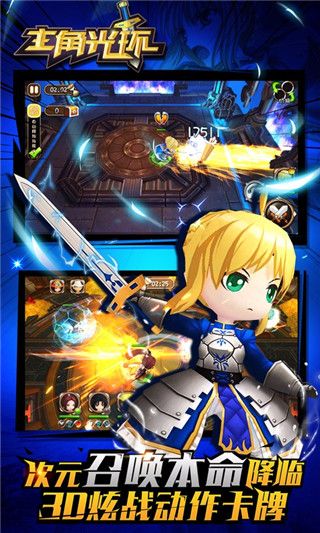 主角光环v1.7截图3