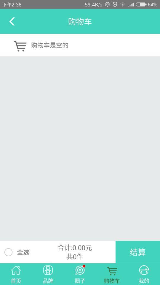 洋妆源v4.8截图3