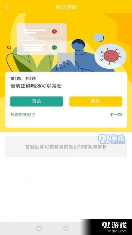 子午医生v1.3.4截图2