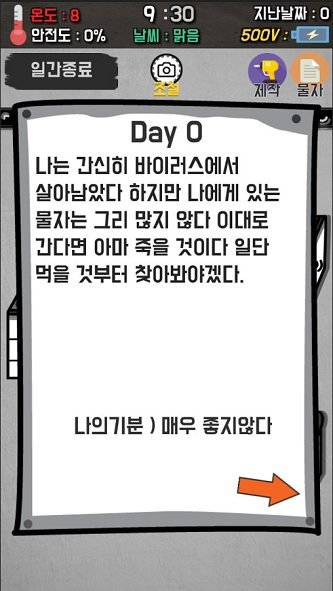 60天生存破解版v1.5.14截图2